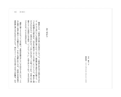 画像3: ここは安心安全な場所 /  植本一子