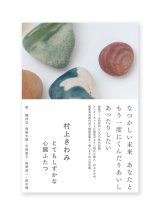 とてもしずかな心臓ふたつ  /  村上きわみ
