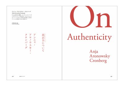 画像3: tattva Vol.10 わたしたちが普段言葉にする本物について