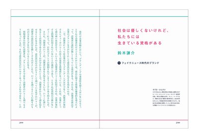 画像4: tattva Vol.10 わたしたちが普段言葉にする本物について