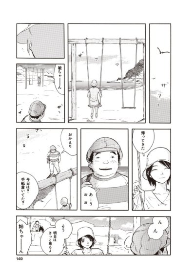 画像3: 松本剛漫画集『 ハナモモ 』 /  松本剛