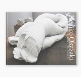 【サイン本ご予約受付中！（7月末入荷予定）】而今而後 Time Unfolding Here  / 岡崎乾二郎