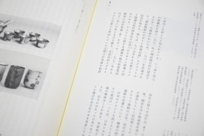 画像9: 工芸史 二号 /  工芸史研究会 