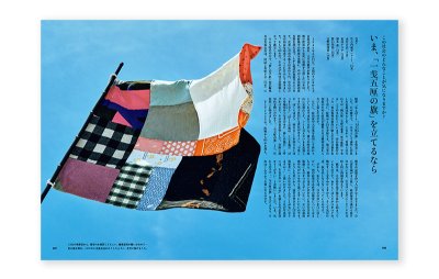 画像2: 暮しの手帖　5世紀37号