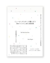 ミュージックシティで暮らそう　音楽エコシステムと新たな都市政策
