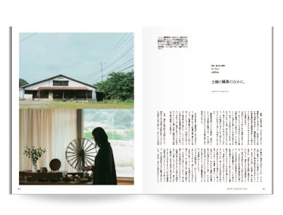 画像3: nice things.issue 81