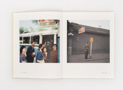 画像2: 中国1981-1982　/  秋山亮二  Ryoji Akiyama