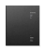 遥か街を切る  /  福森翔一
