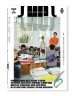 画像1: 【ご予約受付中！（8月8日入荷予定）】NEUTRAL COLORS 6 : 滞在で感じた あの特別な時間はなんだ (1)
