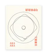 ははのふた / 下道基行