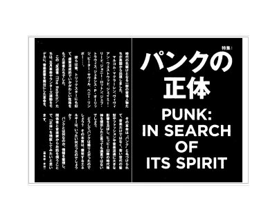画像2: Spectator スペクテイター 54号　特集：パンクの正体