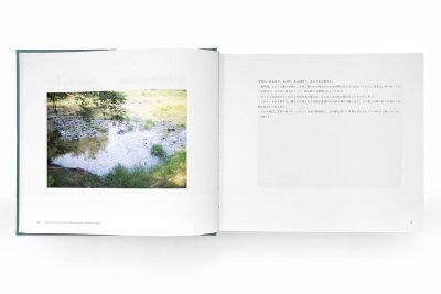 画像2: 【ご予約受付中（9月下旬入荷予定）】いつも世界は遠く、 / 上田義彦