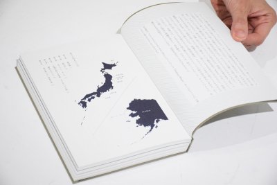 画像3: ありふれたくじら  / 是恒さくら