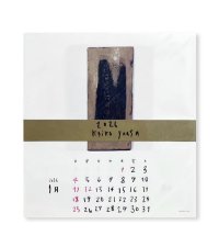 YUASA KEIKO 湯浅景子  2026年 カレンダー