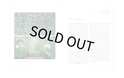 画像7: リミナルスペース　新しい恐怖の美学