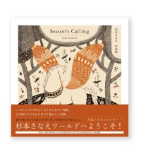 Season's Calling 杉本さなえ作品集 /   杉本さなえ