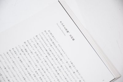 画像17: Papa, You’re Crazy〈クジラと天体、父の島〉/ 西山勲