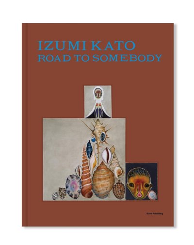 画像1: 何者かへの道 / 加藤泉