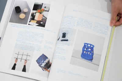 画像16: Ilmm: Design Journal #3