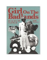 ガール・オン・ザ・バッドランズ / 犬川蒔