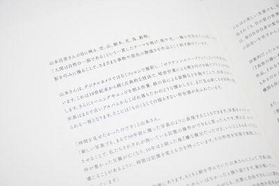 画像11: Yamamoto Masao  /  山本昌男