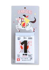 2026年 日めくりカレンダー / ますこえり