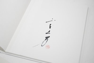 画像2: Yamamoto Masao  /  山本昌男