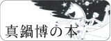 manabe