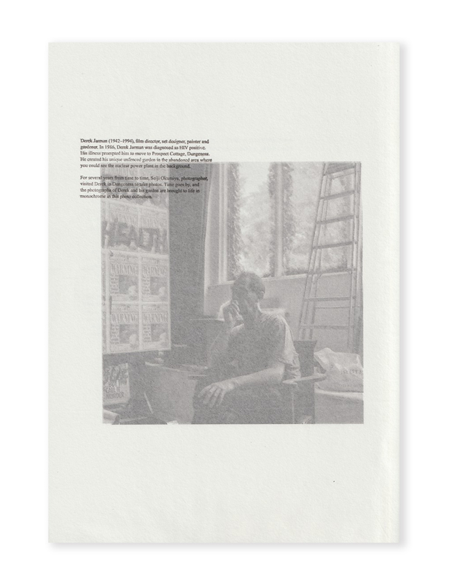 デレク・ジャーマン：ダンジネスの陰影に楽園を /  奥宮誠次