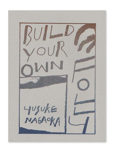 画像1: Build Your Own Folly /  Yusuke Nagaoka 永岡裕介 (1)