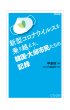 画像1: 新型コロナウイルスを乗り越えた韓国・大邱市民たちの記録 / 申重鉉（シン·ジュンヒョン）編 (1)