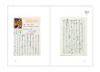 画像7: 須賀敦子の手紙 1975―1997年 友人への55通 / 須賀敦子  (7)