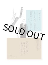 ぼくの鎌倉散歩 / 田村隆一 ON READING Online Shop ぼくの鎌倉散歩 / 田村隆一 ON READING Online Shop
