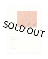 疾駆/chic ZINE 