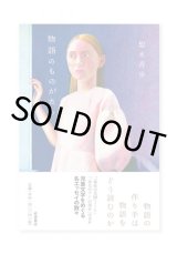子どもと昔話 25号〜82号 計58冊セット 小澤俊夫 小沢健二 子どもと昔話 25号〜82号 計58冊セット 小澤俊夫 小沢健二