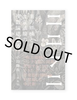 疾駆/chic ZINE 
