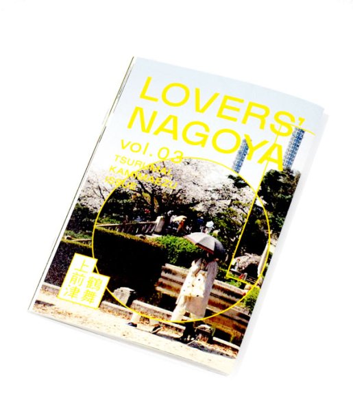 画像1: LOVERS' NAGOYA vol.3 鶴舞・上前津 (1)