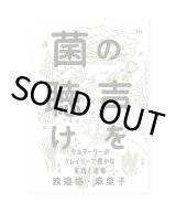 Spectator Vol.48 スペクテイター第48号 パソコンとヒッピー