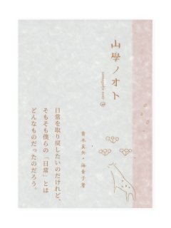 さばげー / 小池喬 ON READING Online Shop さばげー / 小池喬 ON READING Online Shop