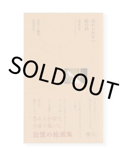 高田誠、【妙高暮色】、希少な額装用画集より、新品額装付、状態良好 70726f647563742f32303232303432