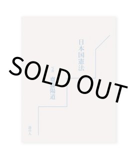 John Lurie 限定特装版セットB ON READING Online Shop