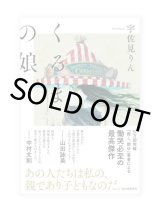 折坂悠太 書籍 薮IN 直筆サイン入り Amazon.co.jp: 薮IN : 折坂悠太, 高宮啓: 本