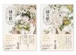 画像2: 緑の歌 - 収集群風 - 上下巻セット  /  高妍 （Gao Yan / ガオ イェン） (2)