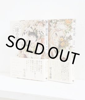 KATAOKA MERIYASU 片岡メリヤス 作品集 2011-2018 初版 KATAOKA MERIYASU 2011-2018 (2nd edition) / 片岡メリヤス ON