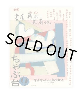KATAOKA MERIYASU 片岡メリヤス 作品集 2011-2018 初版 KATAOKA MERIYASU 2011 -2018（新装版） | ゆっくりつたえるストアー