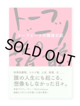 折坂悠太 書籍 薮IN 直筆サイン入り 折坂悠太 書籍 薮IN 直筆サイン入り - メルカリ
