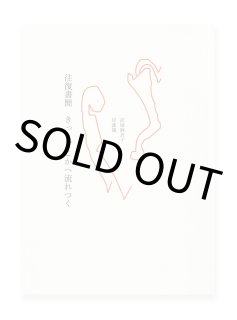 疾駆/chic ZINE 