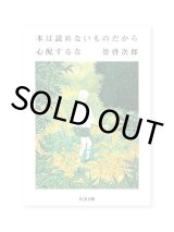 わたしは思い出す 11年間の育児日記を再読して / AHA!（企画