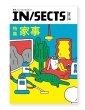 画像1: IN/SECTS インセクツ Vol. 15　特集：家事 (1)