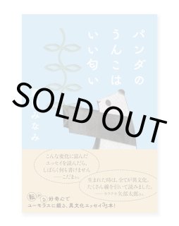 水の生きもの / ランバロス・ジャー ON READING Online Shop